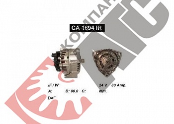 Генератор CA1694IR для Daf